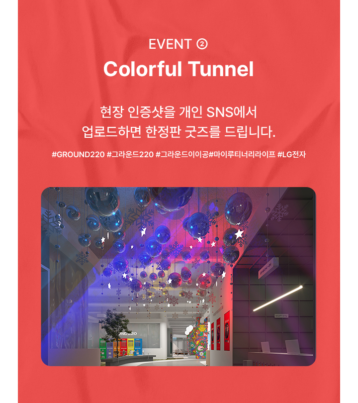 Colorful Tunnel